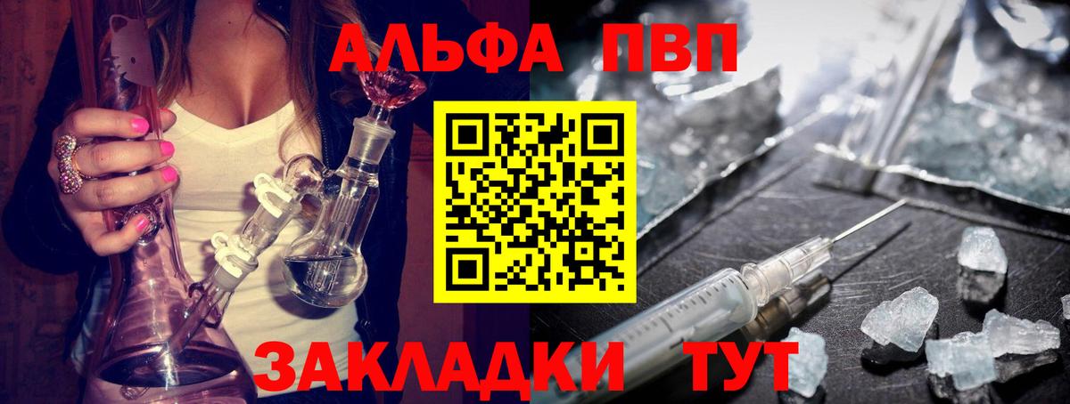 Альфа ПВП Соль Спасск-Дальний