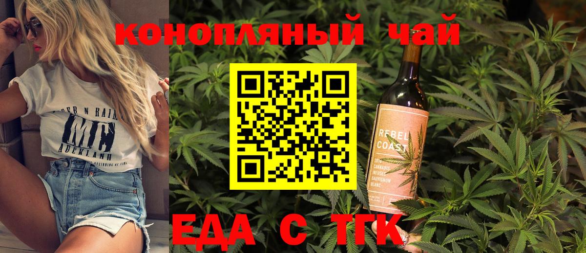 Canna-Cookies конопля Спасск-Дальний