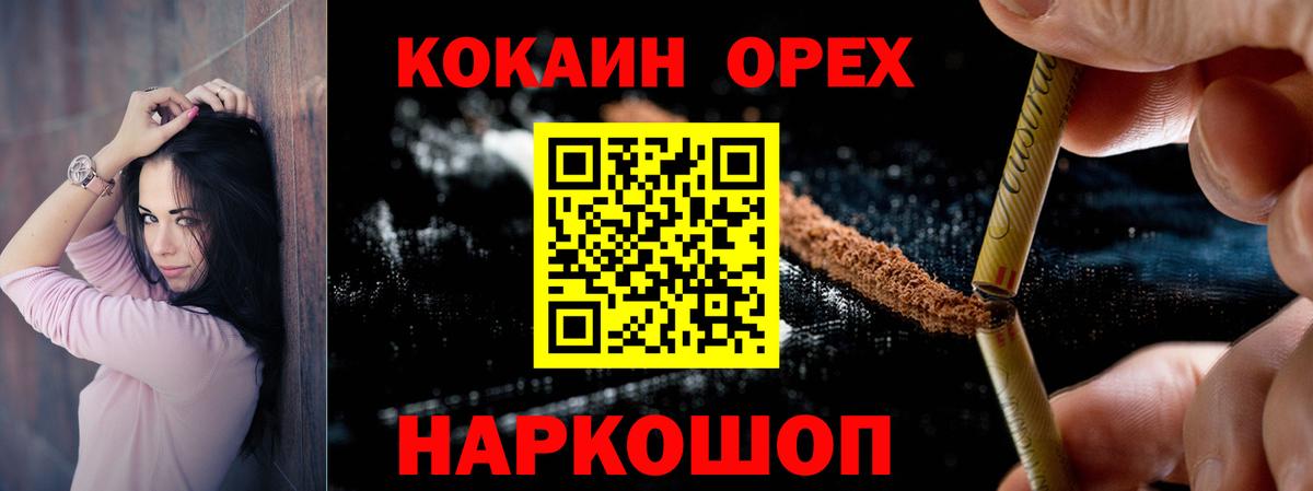 COCAIN Эквадор Спасск-Дальний