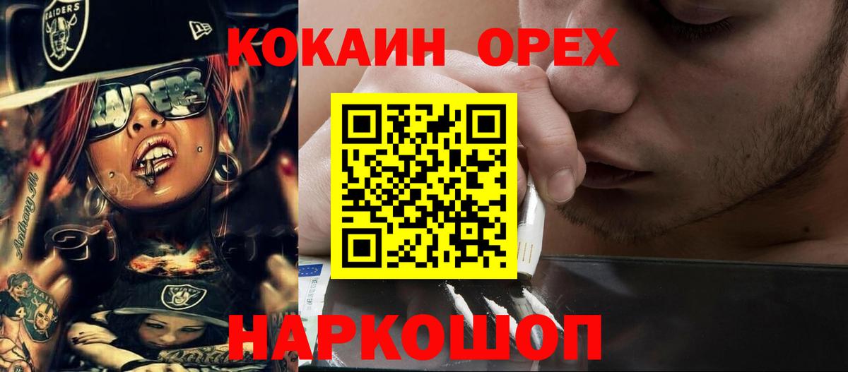 КОКАИН Columbia  Вход с VPN  Спасск-Дальний  Кокаин  Cocaine FishScale 