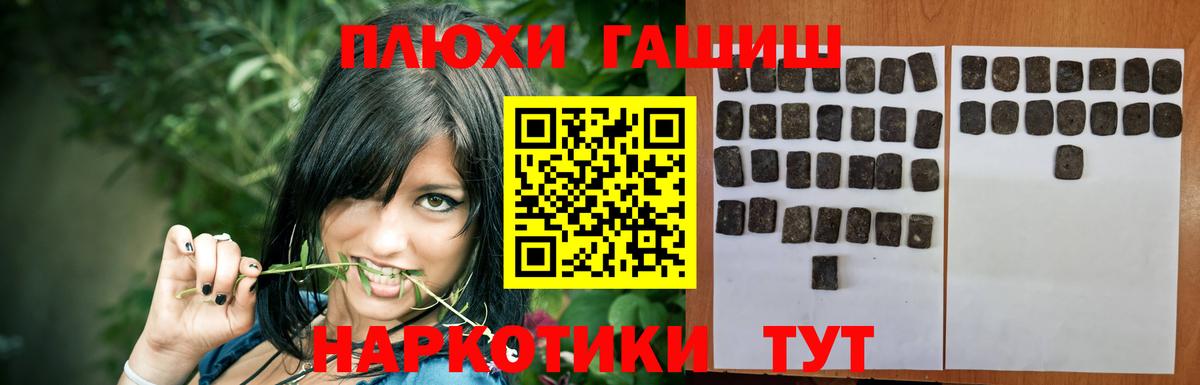 Спасск-Дальний  Гашиш Ice-O-Lator  ГАШИШ  Вход с VPN  ГАШ hashish 