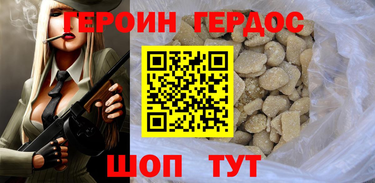 Спасск-Дальний  ГЕРОИН Афган  Вход с VPN 