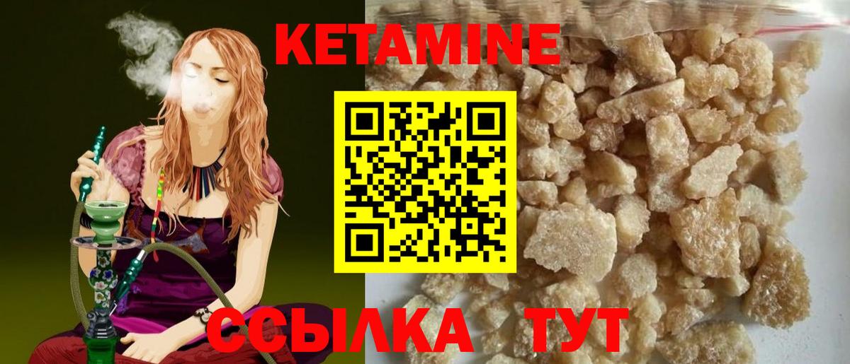 КЕТАМИН ketamine Спасск-Дальний