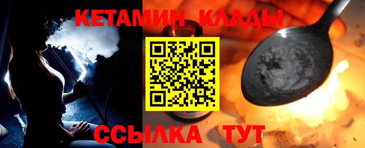 Кетамин VHQ  мориарти Telegram  Спасск-Дальний  Вход с VPN 