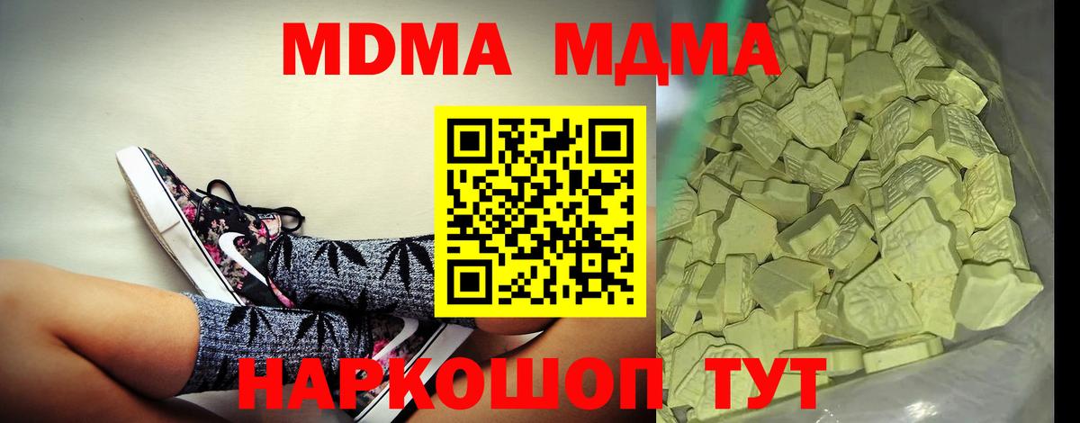 MDMA кристаллы Спасск-Дальний