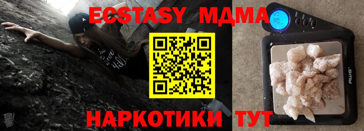 MDMA  Вход с VPN  Спасск-Дальний  MDMA кристаллы 