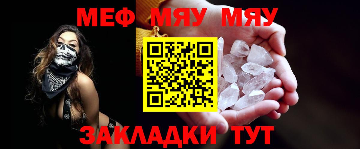 МЕФ мука Спасск-Дальний