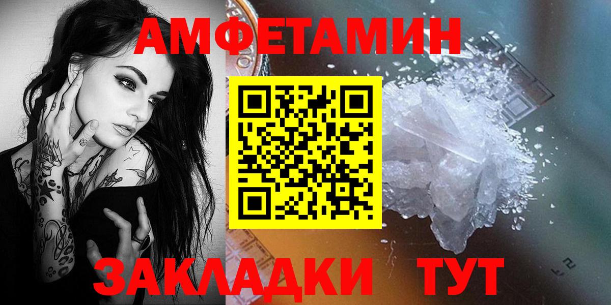 Метамфетамин Декстрометамфетамин 99.9%  Вход с VPN  Спасск-Дальний 