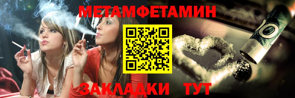 Метамфетамин кристалл Спасск-Дальний