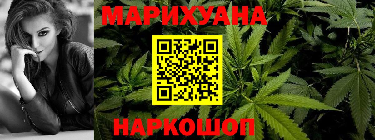 Марихуана семена  Шишки марихуана White Widow  Вход с VPN  Бошки марихуана Bruce Banner  Спасск-Дальний 
